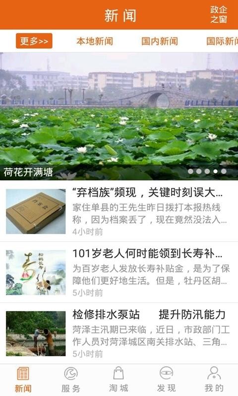 菏澤通