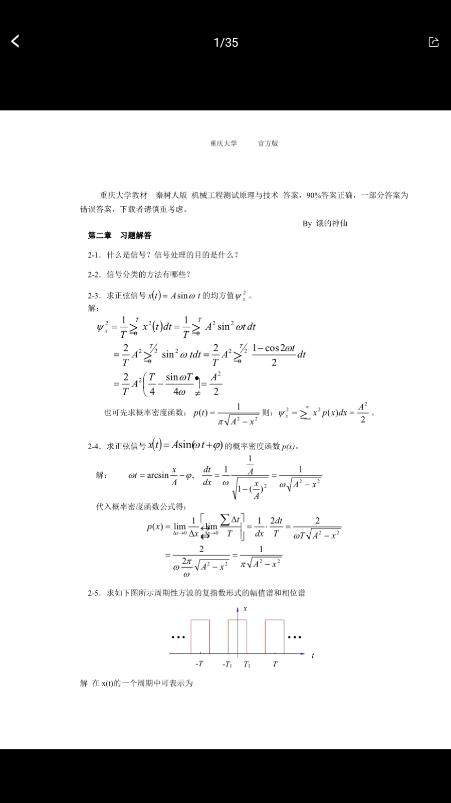 暑假作業(yè)大師app最新版