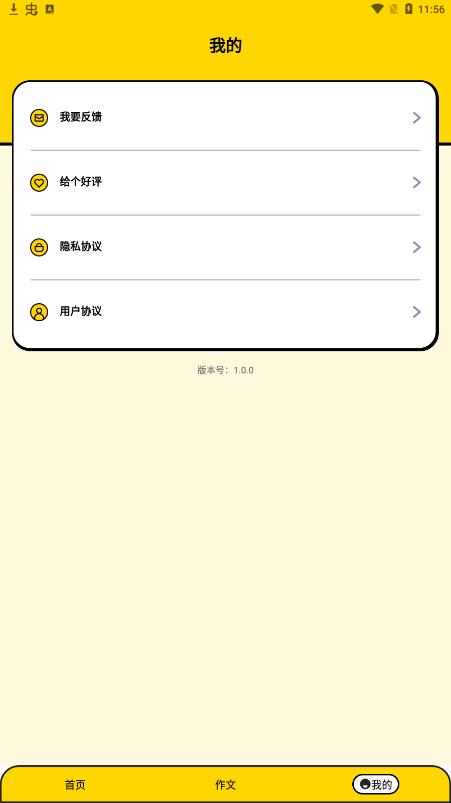 暑假作業(yè)大師app最新版