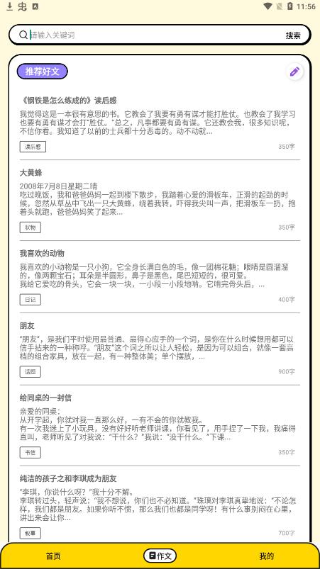 暑假作業(yè)大師app最新版