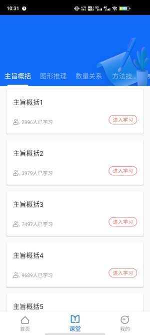 新生大講堂app最新版