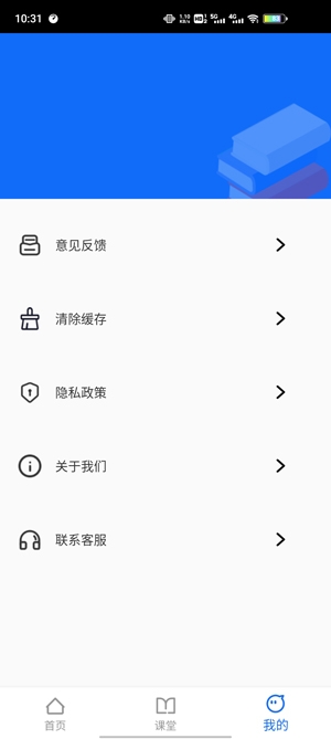 新生大講堂app最新版