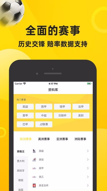 賽酷體育