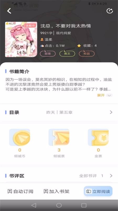 一紙傾城