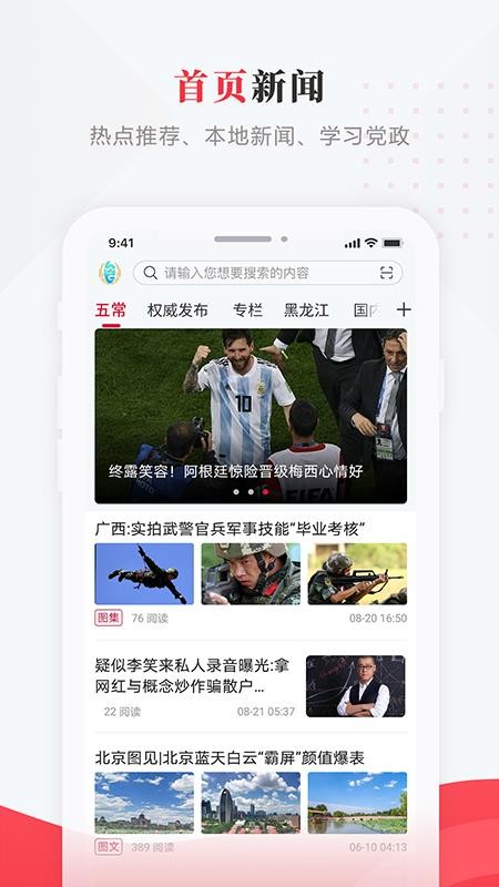 智慧五常手機(jī)臺(tái)