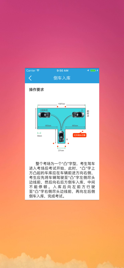 云行學(xué)車(chē)呼市版最新版