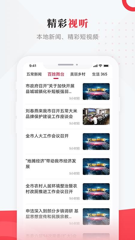 智慧五常手機(jī)臺(tái)