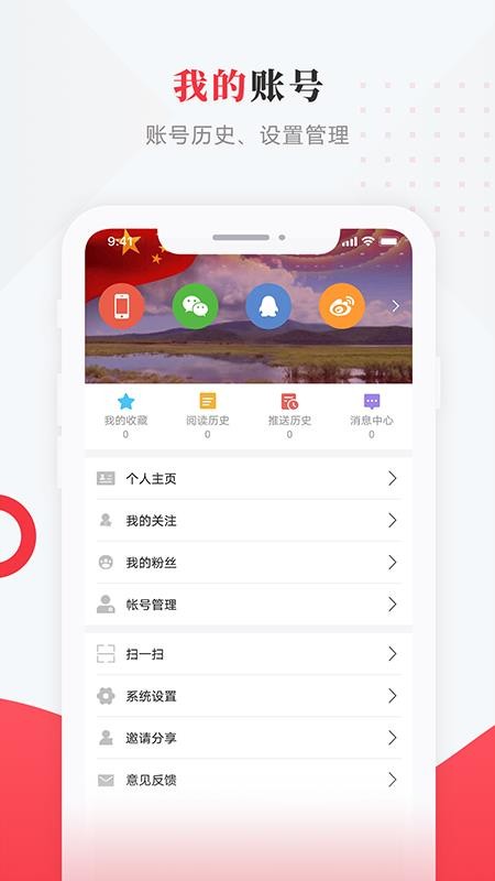 智慧五常手機(jī)臺(tái)