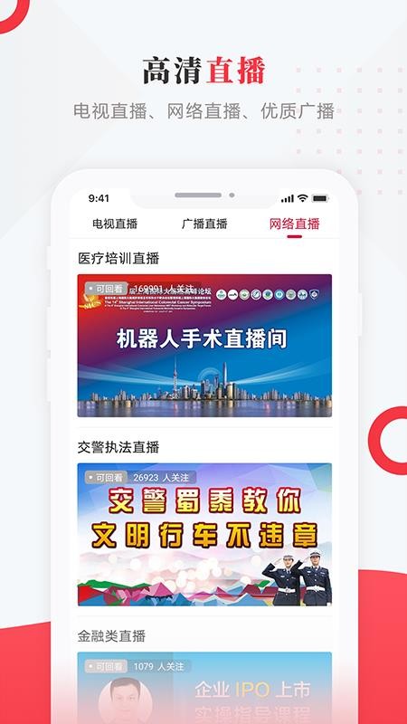 智慧五常手機(jī)臺(tái)