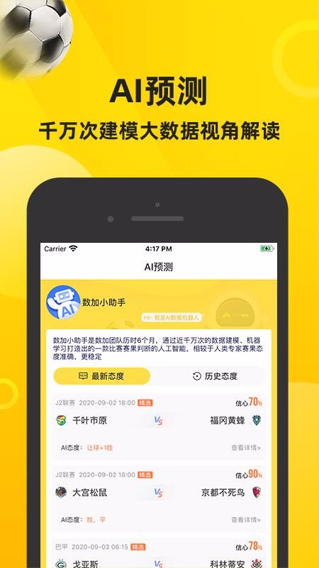 賽酷體育