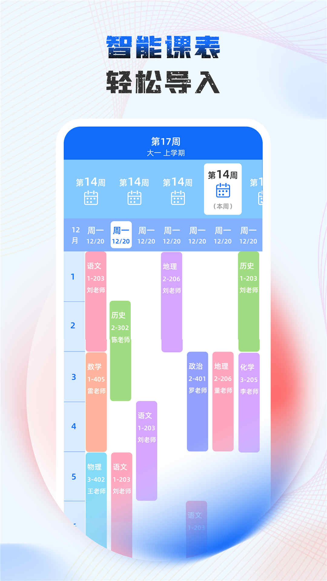 新生大講堂app最新版