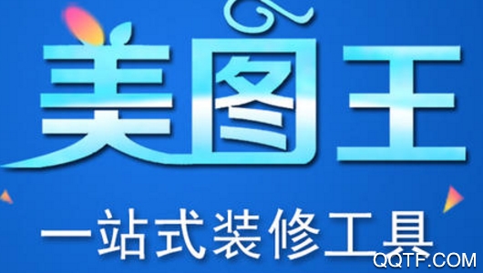美圖王拼多多版軟件