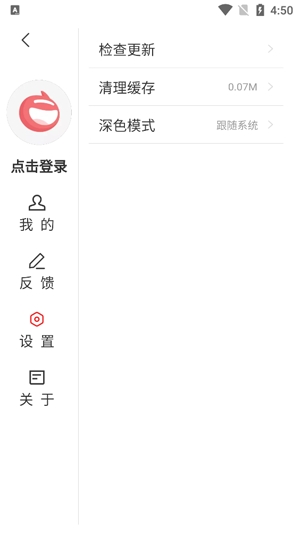 網(wǎng)易新聞HD安卓版