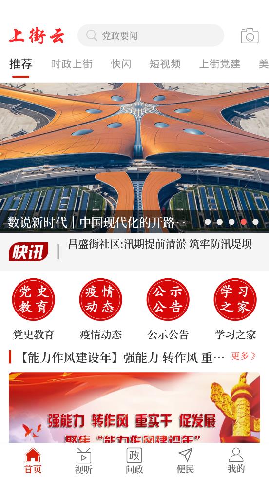 上街云客戶端