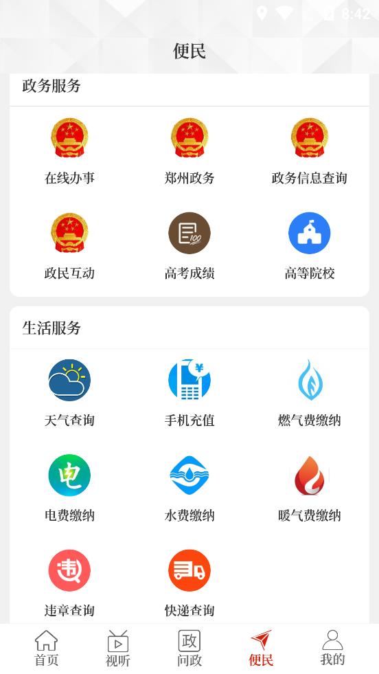上街云客戶端