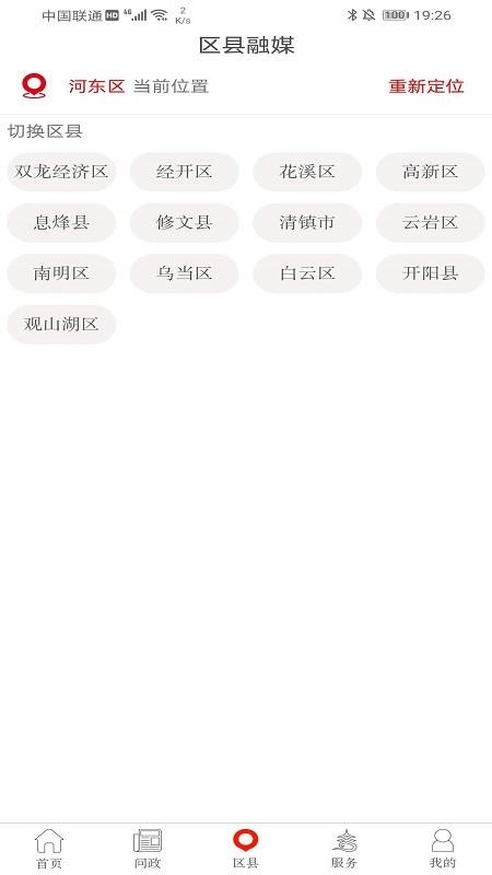 貴陽頭條