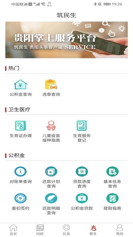 貴陽頭條