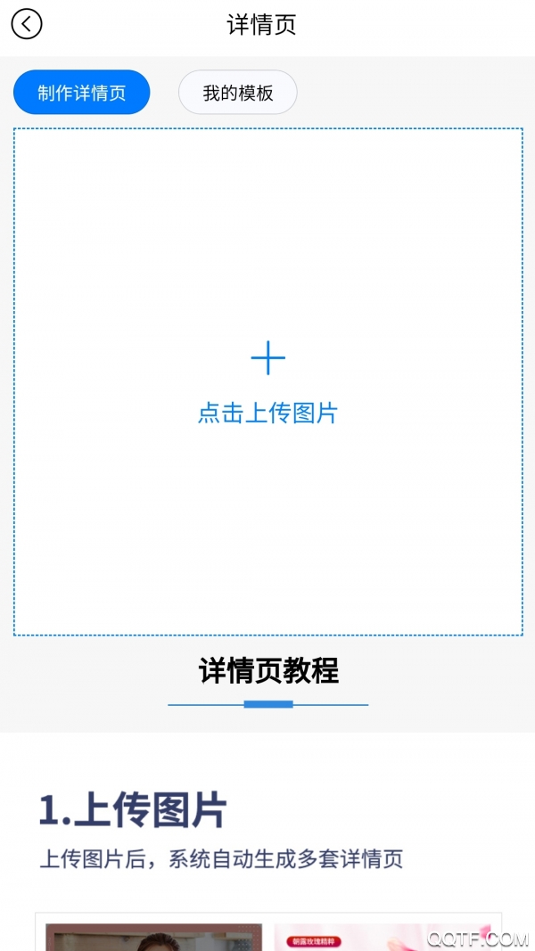 美圖王手機(jī)版