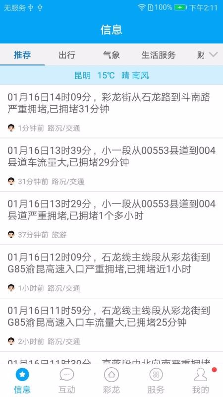 彩龍社區(qū)