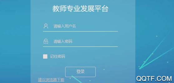 智慧研修App官方版