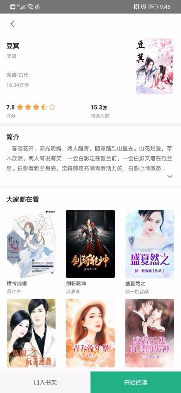 91追書(shū)