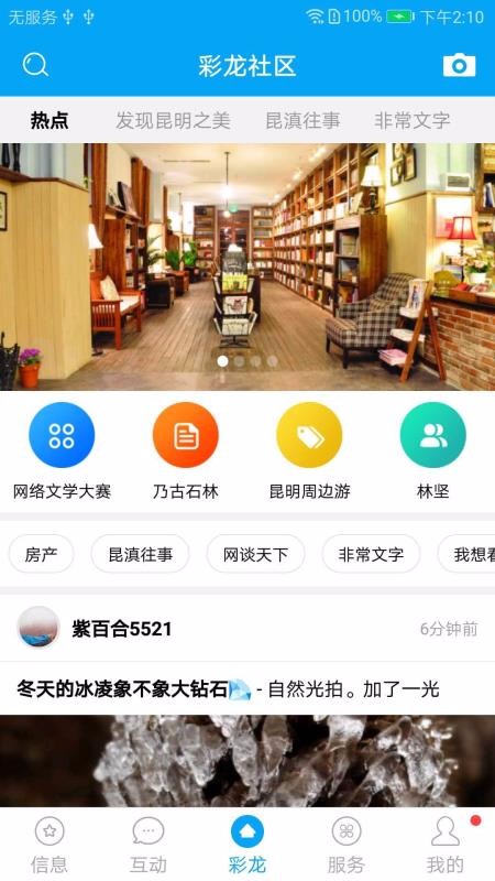 彩龍社區(qū)