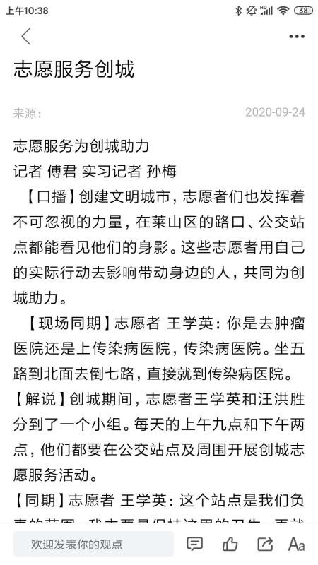 萊山融媒
