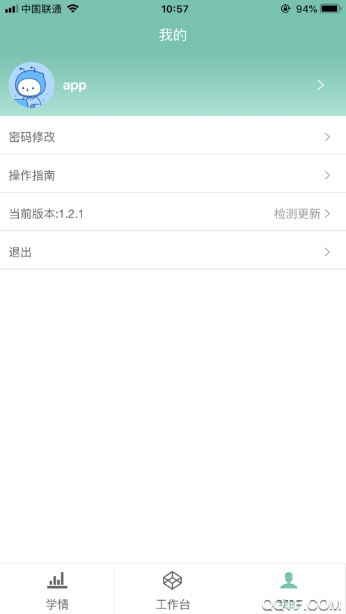 智慧研修app安卓版
