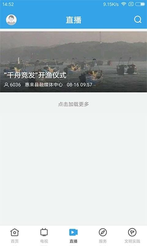惠來事