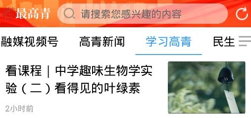 最高青客戶端