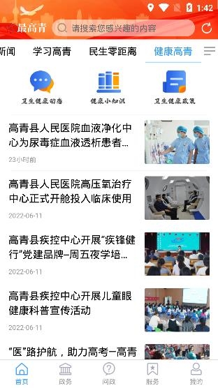 最高青客戶端
