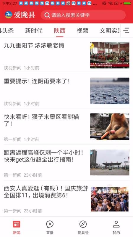 愛隴縣