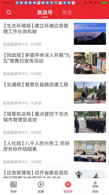 愛隴縣