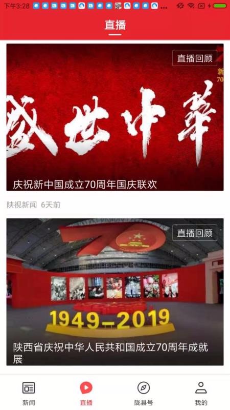 愛隴縣