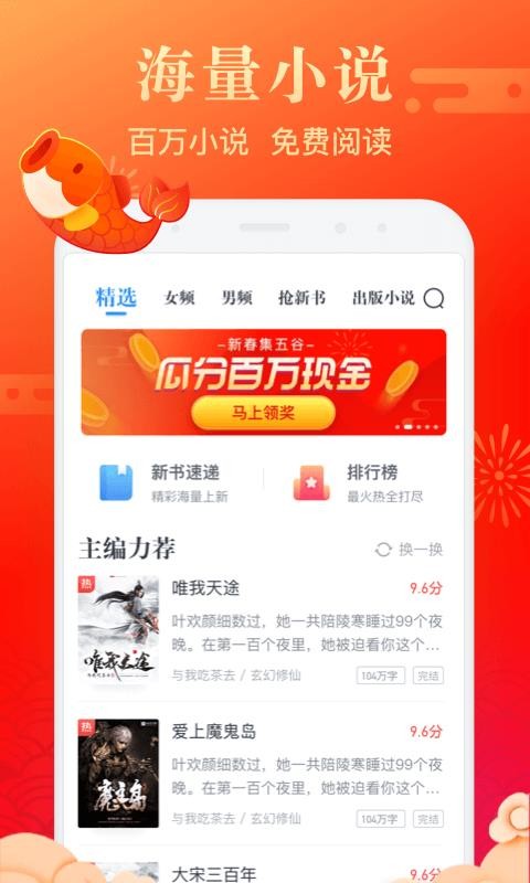 米讀極速版