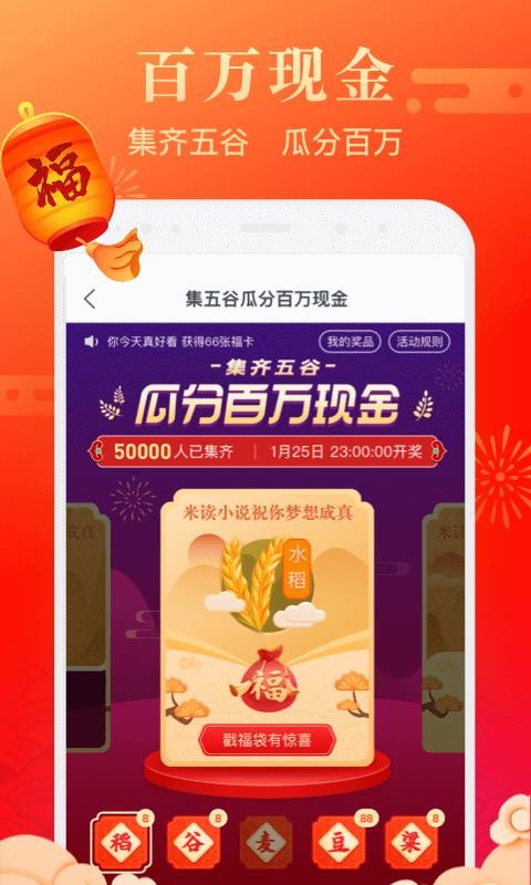 米讀極速版