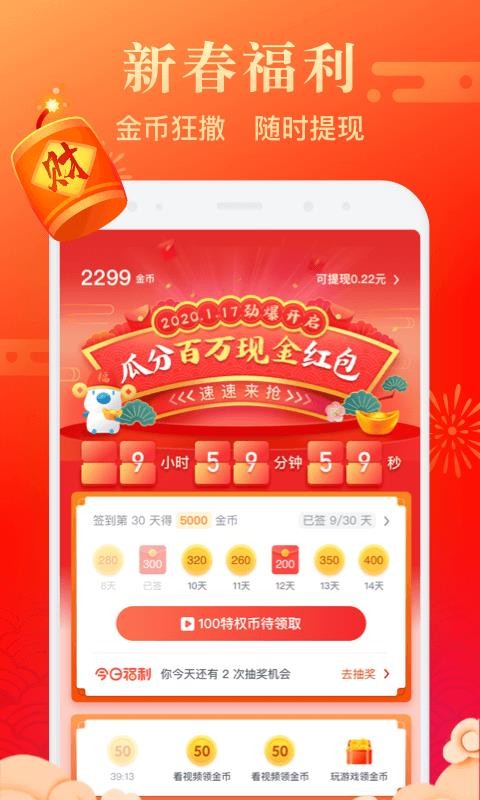 米讀極速版