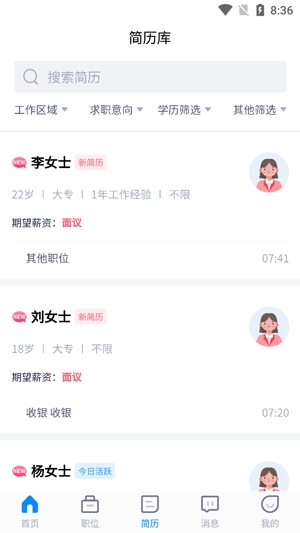 楓鳥招聘app官方版