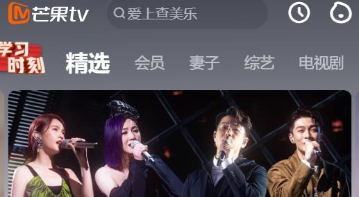 芒果TV老版本