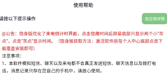 虛擬來(lái)電聊天app官方版