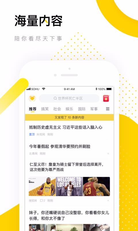 搜狐資訊