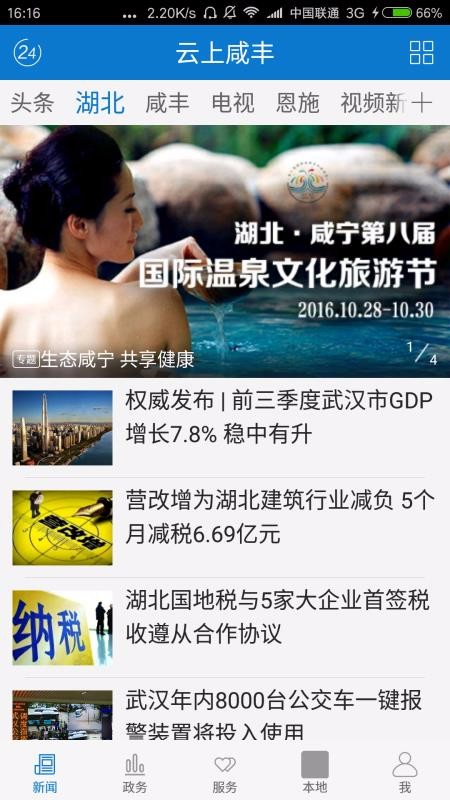 云上咸豐