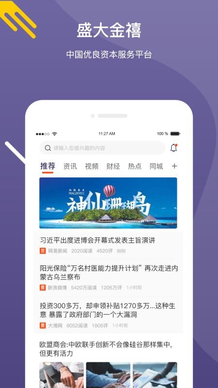 金禧財富