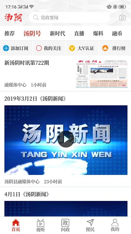 云上湯陰