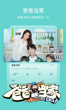 芒果TV老版本