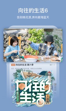 芒果TV老版本