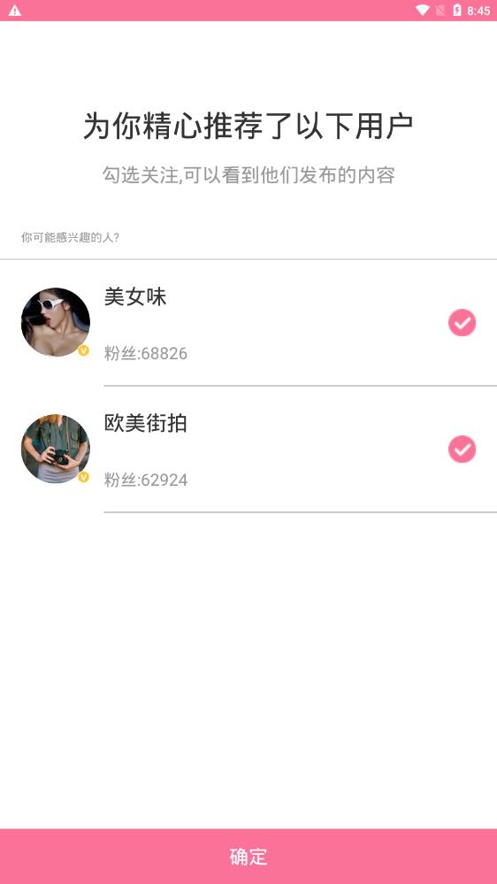顏圖社app安卓版