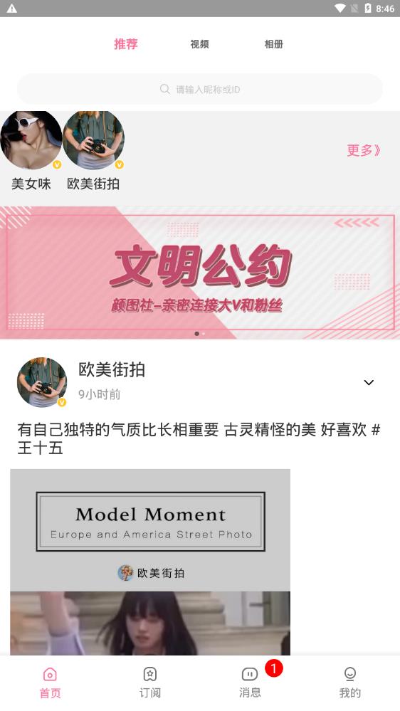顏圖社app安卓版