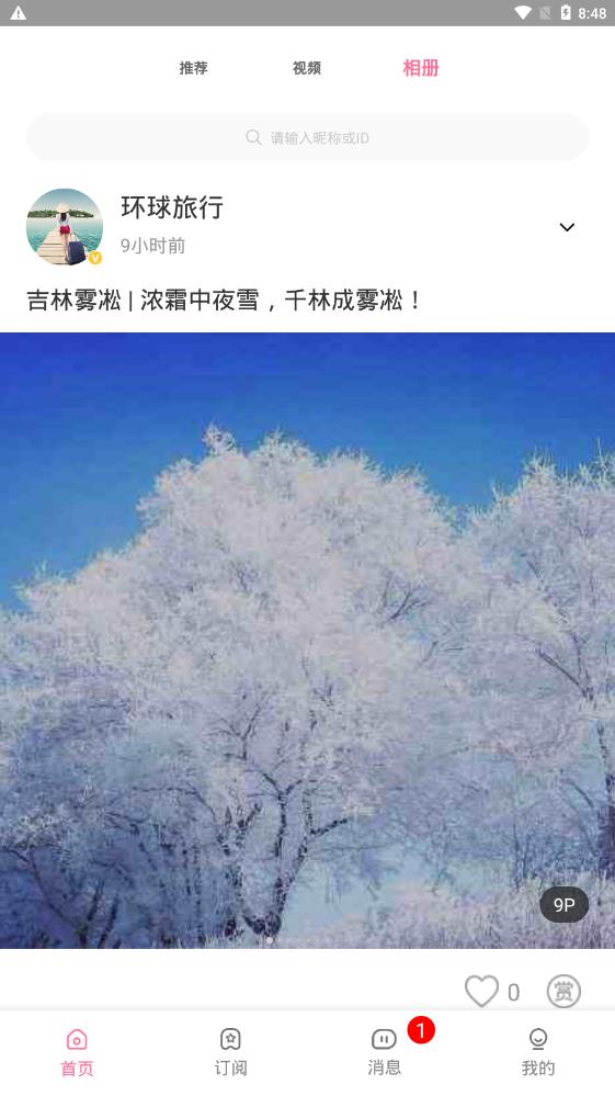 顏圖社app安卓版