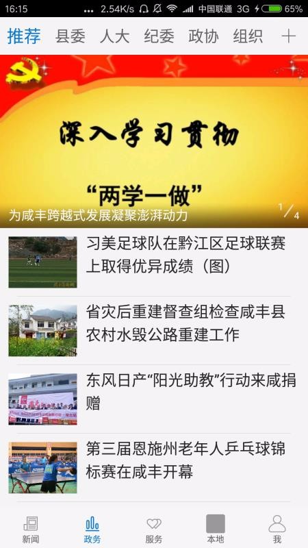 云上咸豐